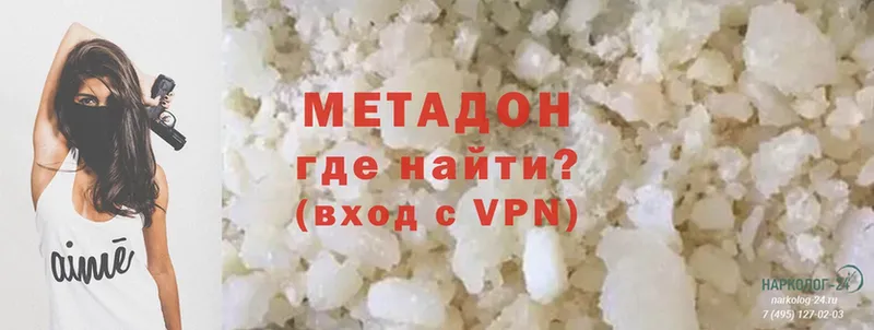 Метадон methadone  Малаховка 